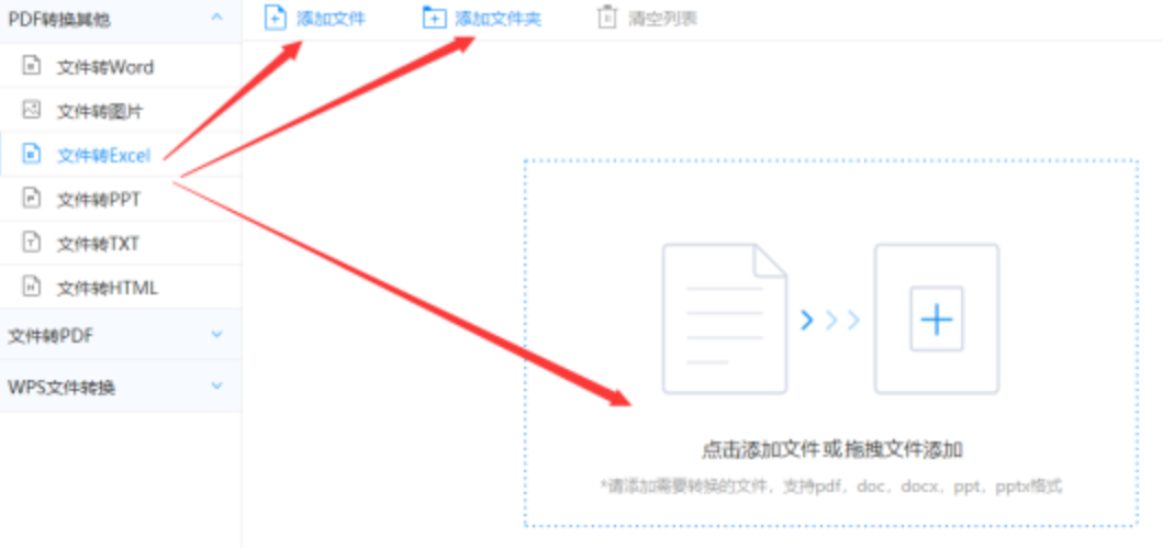 真人电子app电子官网下载使用讲解 - 选择文件格式